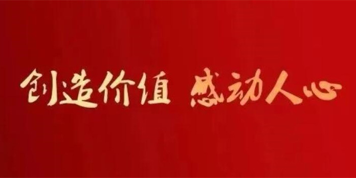 2021 我們心懷感恩，砥礪前行