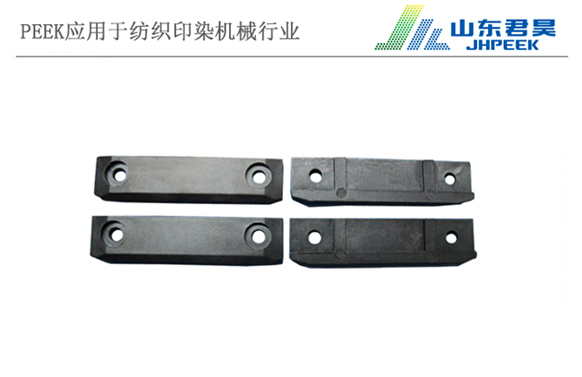 1.1、巴布科克PEEK滑塊、滾軸及軸套.jpg