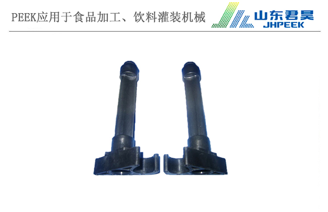 3.1、PEEK一字型撥叉.jpg