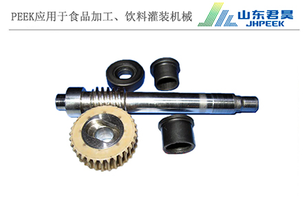 1.3、PEEK齒輪、軸套.jpg
