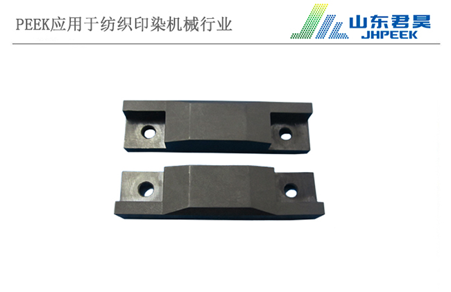 1.2、巴布科克PEEK滑塊、滾軸及軸套.jpg